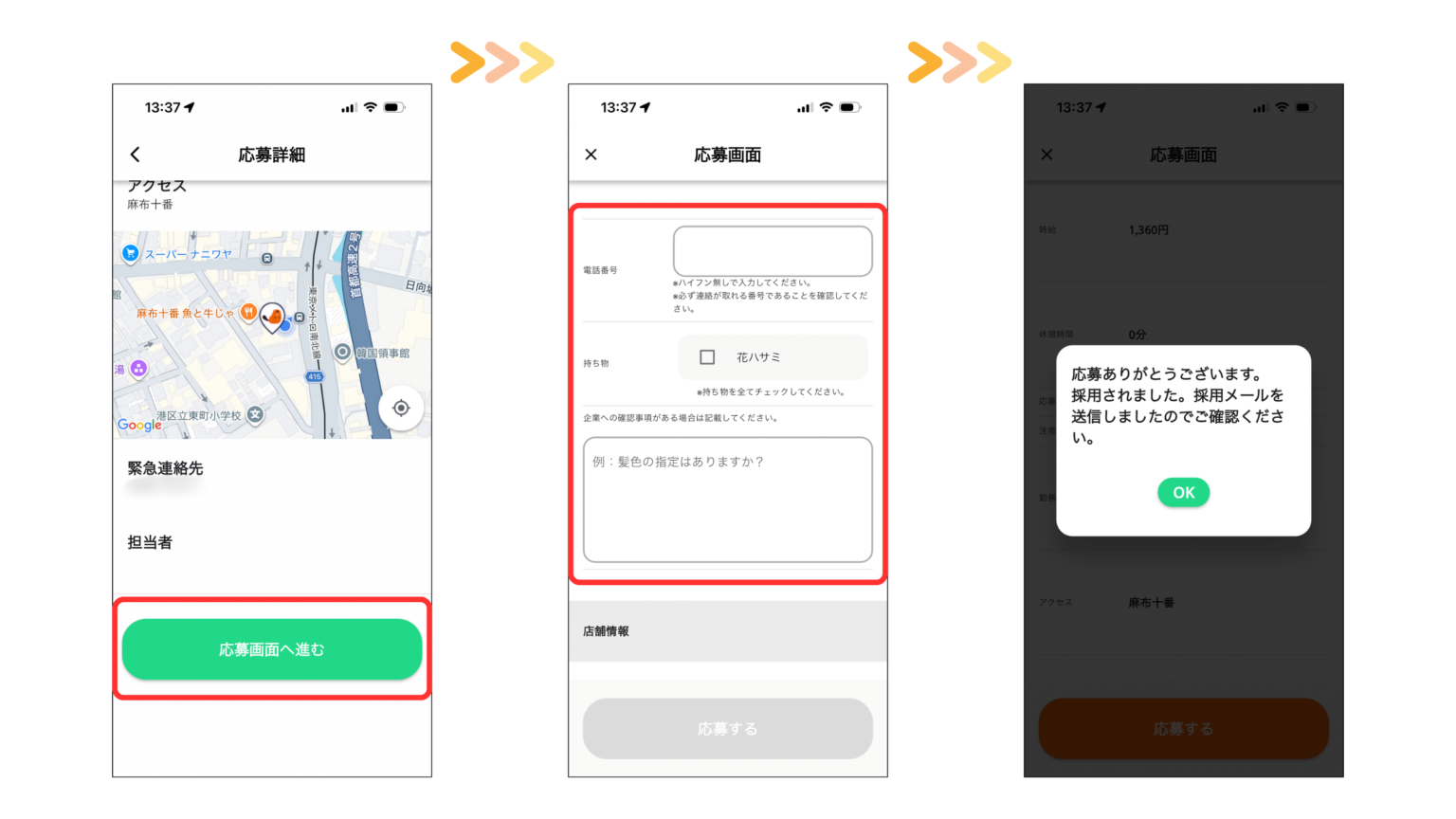 Lステップ応募フロー用画像-4-1536x864.png