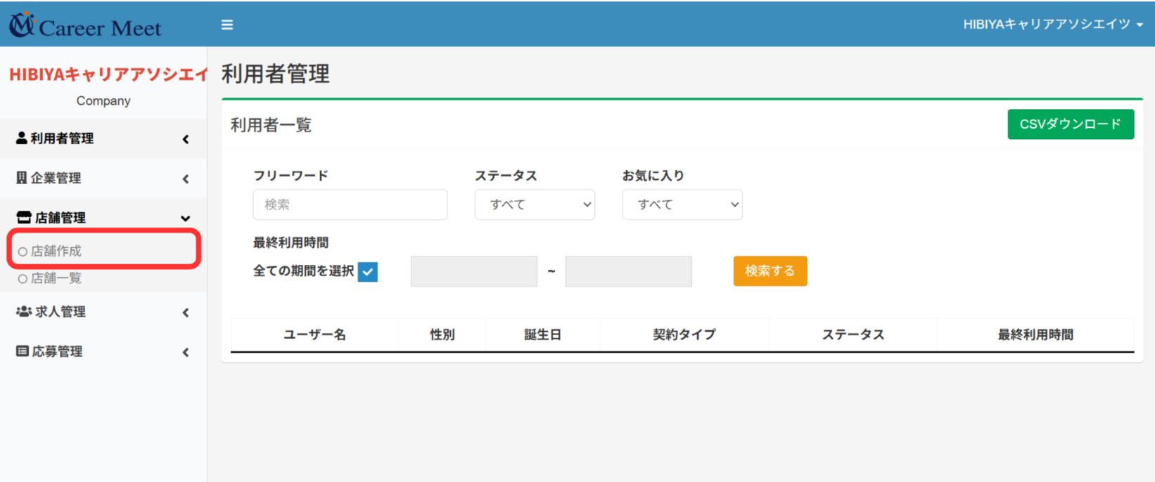 スクリーンショット 2026-05-15 161327.png
